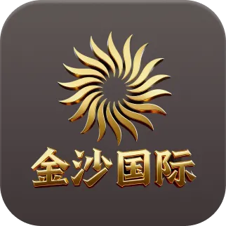 金沙国际