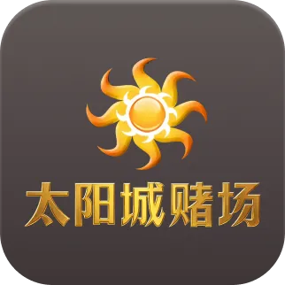 太阳城