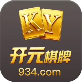 开元棋牌